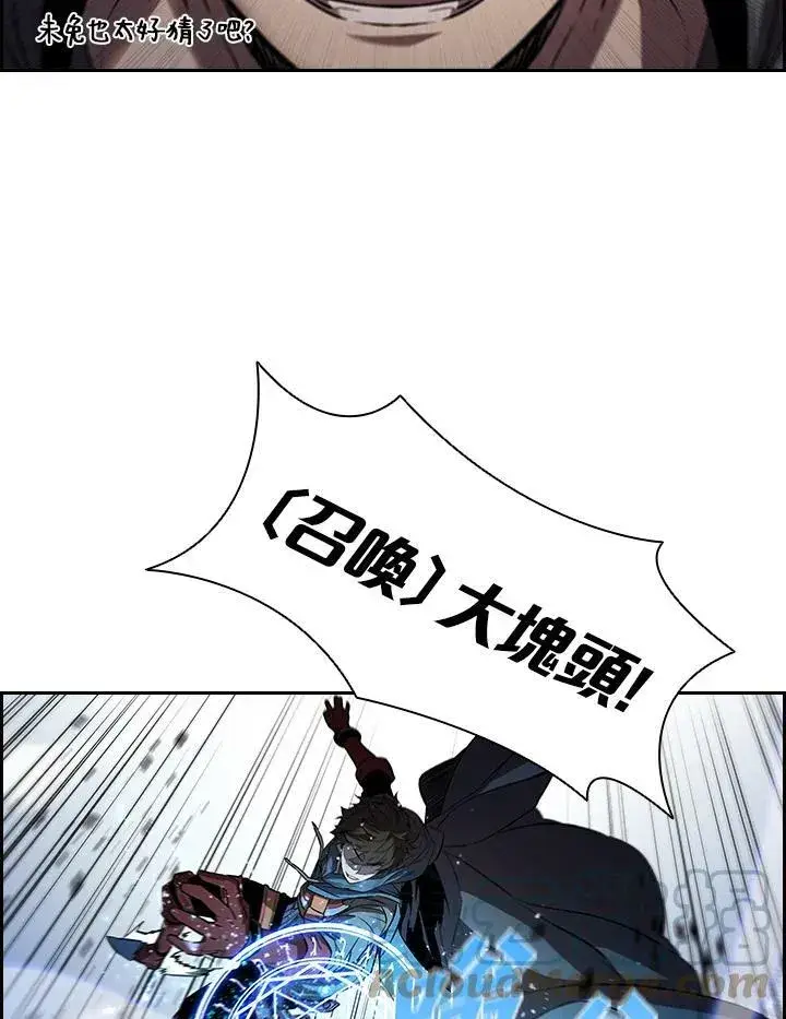 漫画《驯兽大师》第29话第69张图