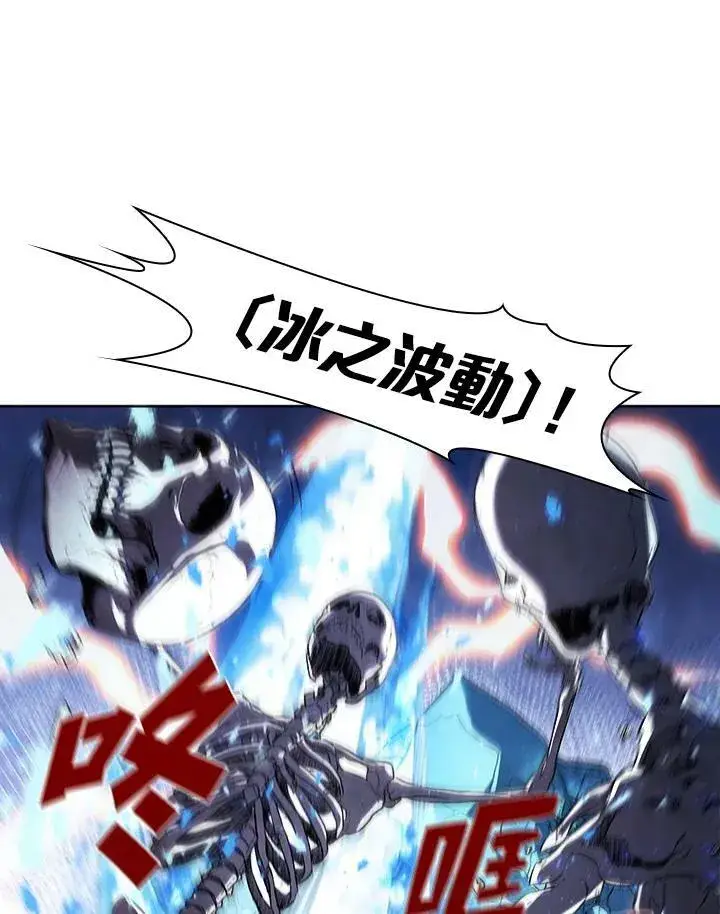 漫画《驯兽大师》第29话第76张图