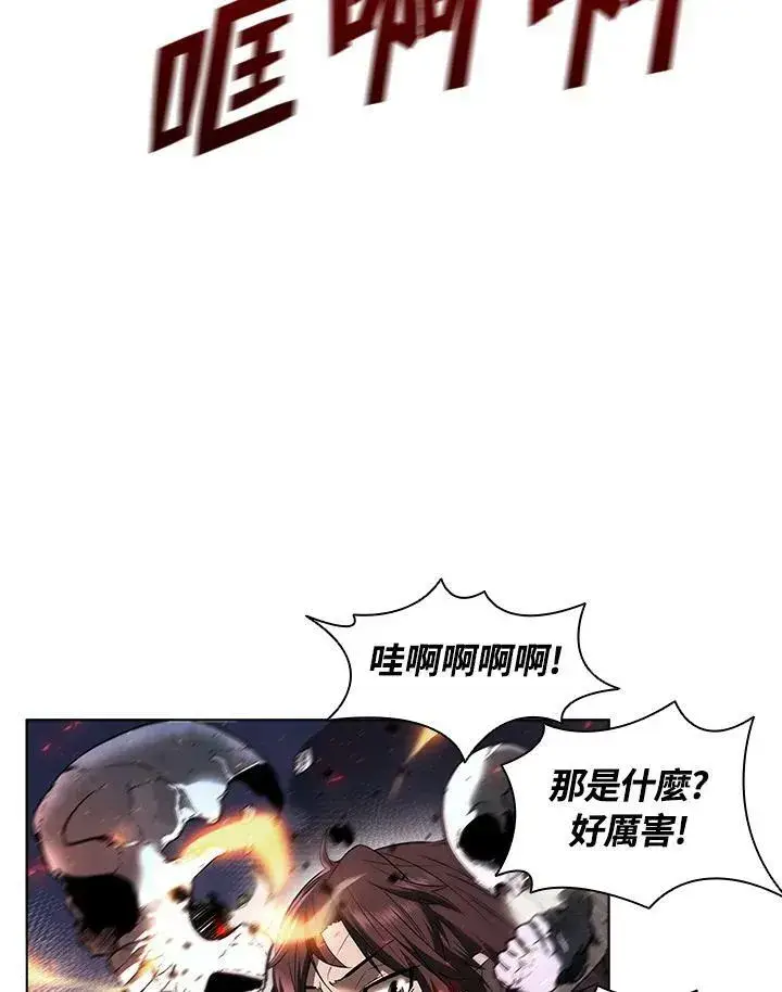 漫画《驯兽大师》第29话第80张图