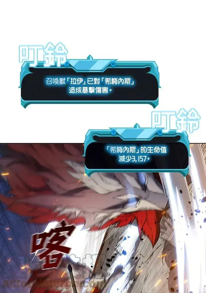 漫画《驯兽大师》第29话第85张图