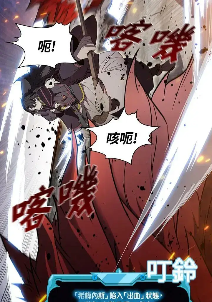漫画《驯兽大师》第29话第86张图