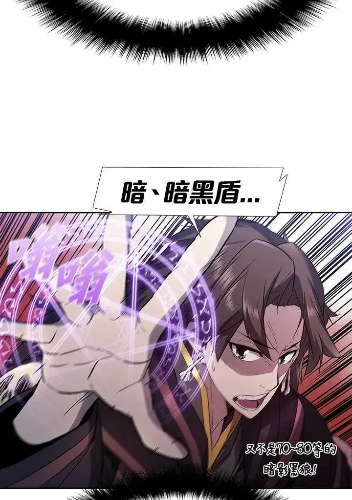 漫画《驯兽大师》第29话第88张图