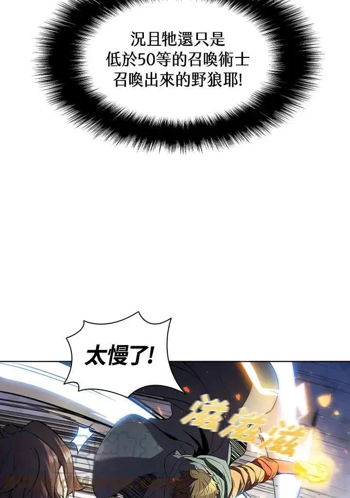 漫画《驯兽大师》第29话第89张图