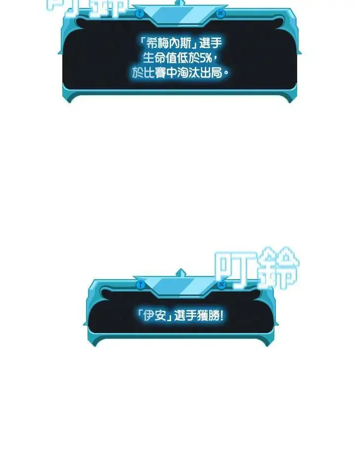 漫画《驯兽大师》第29话第95张图