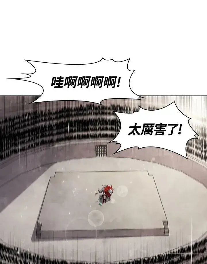 漫画《驯兽大师》第29话第96张图