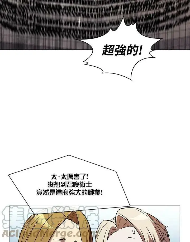 漫画《驯兽大师》第29话第97张图