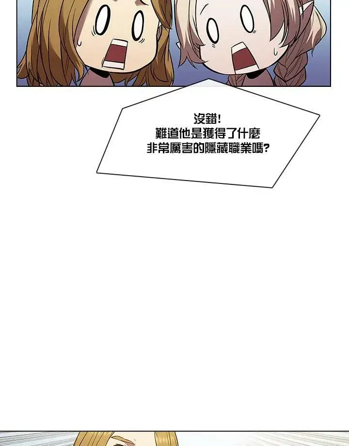 漫画《驯兽大师》第29话第98张图