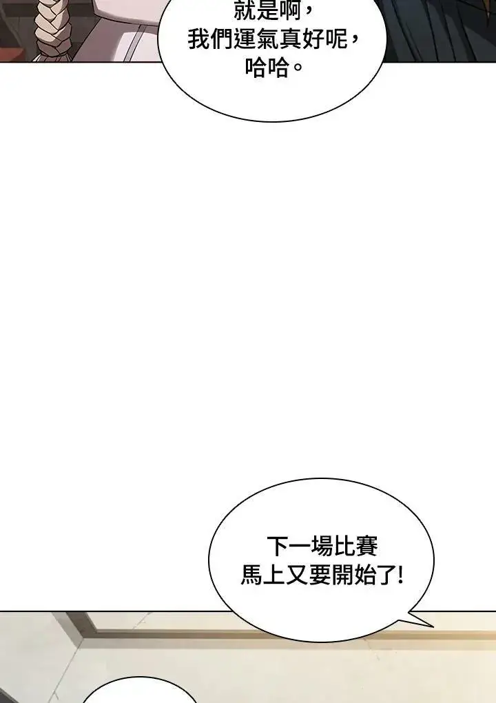 漫画《驯兽大师》第30话第11张图