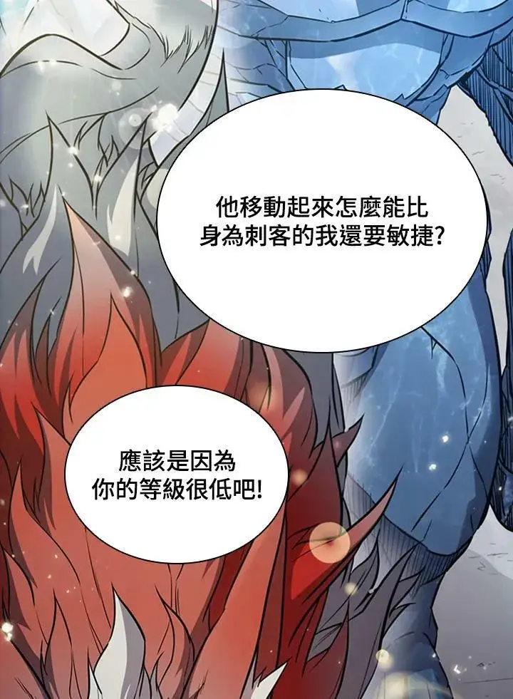 漫画《驯兽大师》第30话第2张图