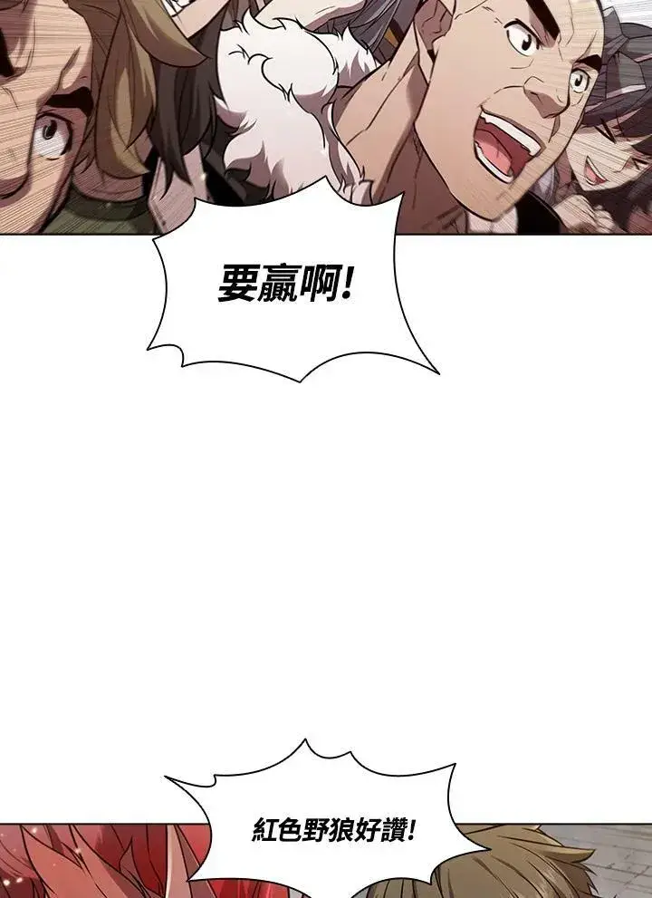 漫画《驯兽大师》第30话第20张图