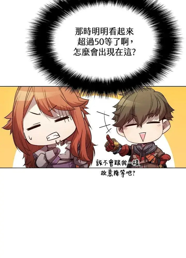 漫画《驯兽大师》第30话第26张图