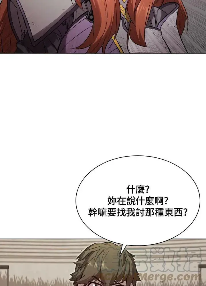 漫画《驯兽大师》第30话第28张图