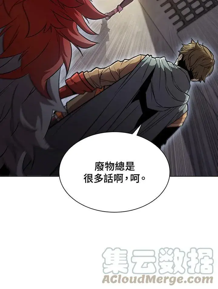 漫画《驯兽大师》第30话第31张图
