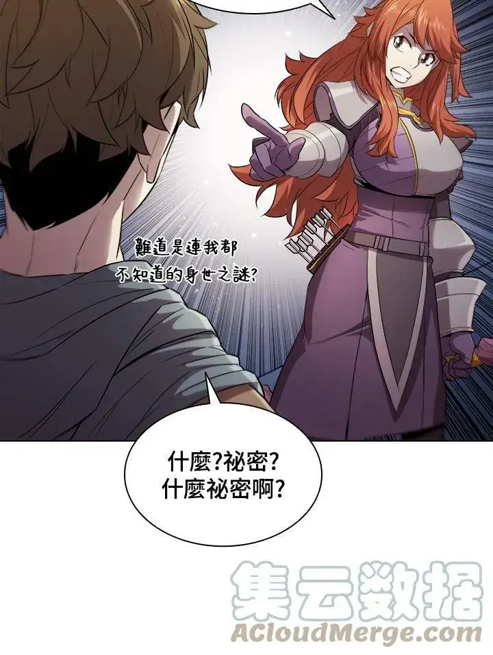 漫画《驯兽大师》第30话第34张图