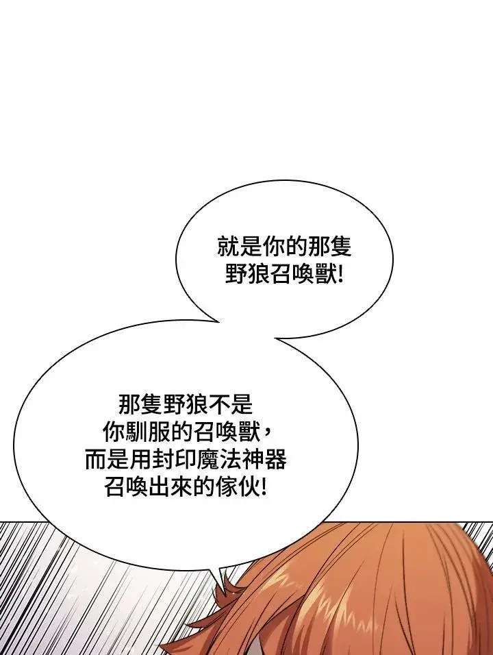 漫画《驯兽大师》第30话第35张图