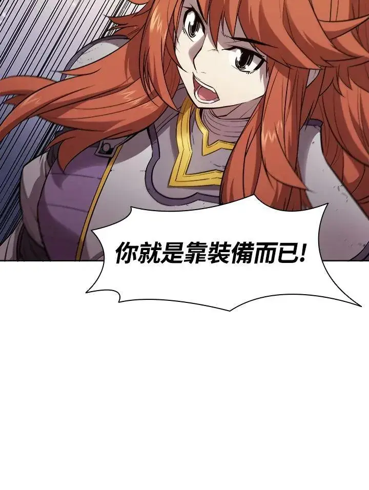 漫画《驯兽大师》第30话第36张图