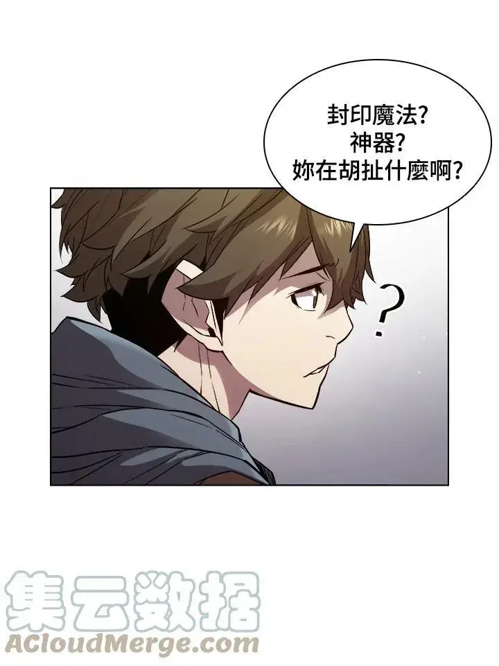 漫画《驯兽大师》第30话第37张图