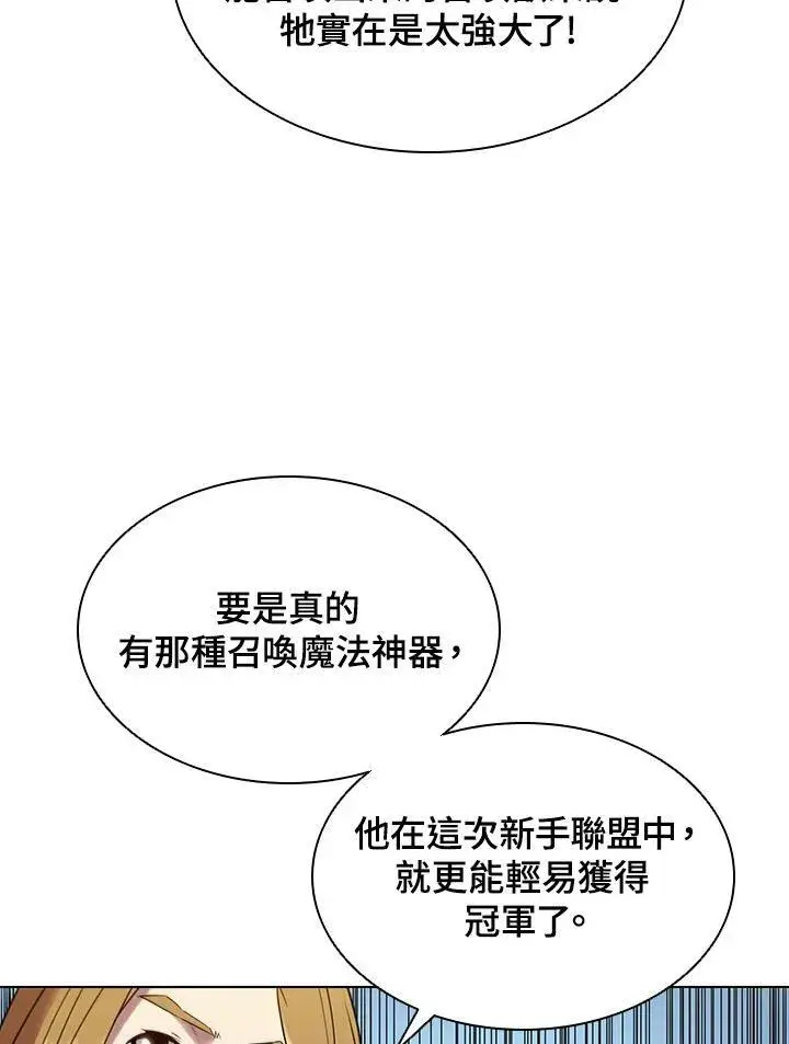 漫画《驯兽大师》第30话第39张图