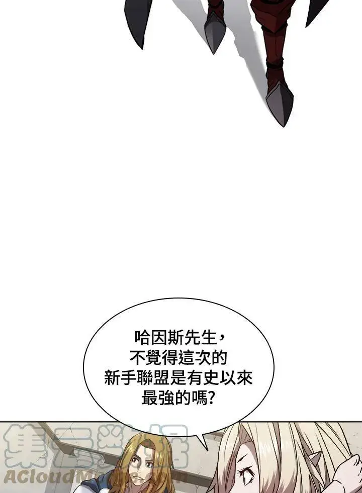 漫画《驯兽大师》第30话第4张图