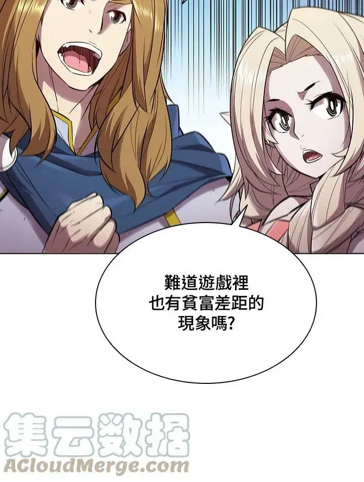 漫画《驯兽大师》第30话第40张图