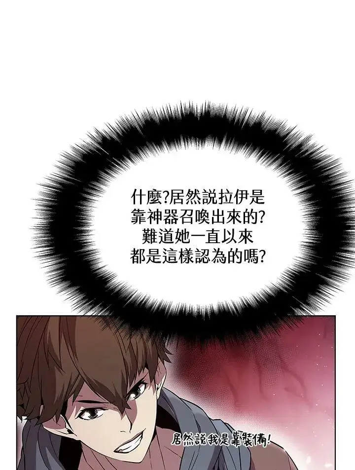 漫画《驯兽大师》第30话第41张图
