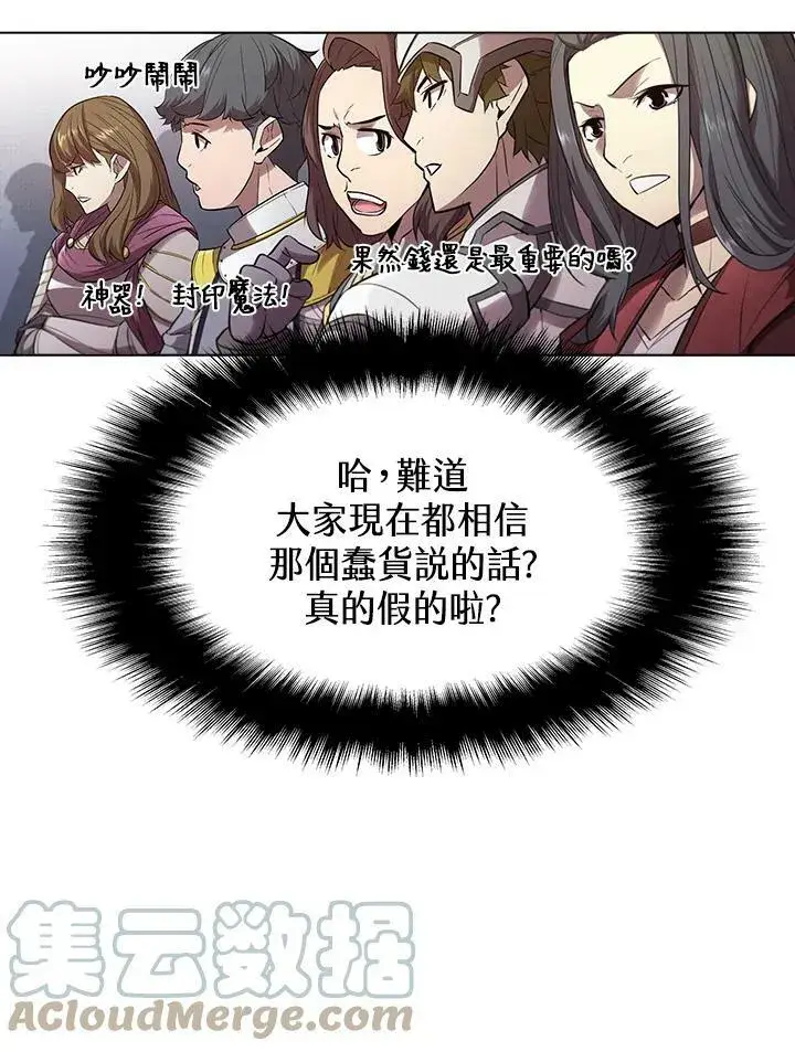 漫画《驯兽大师》第30话第43张图