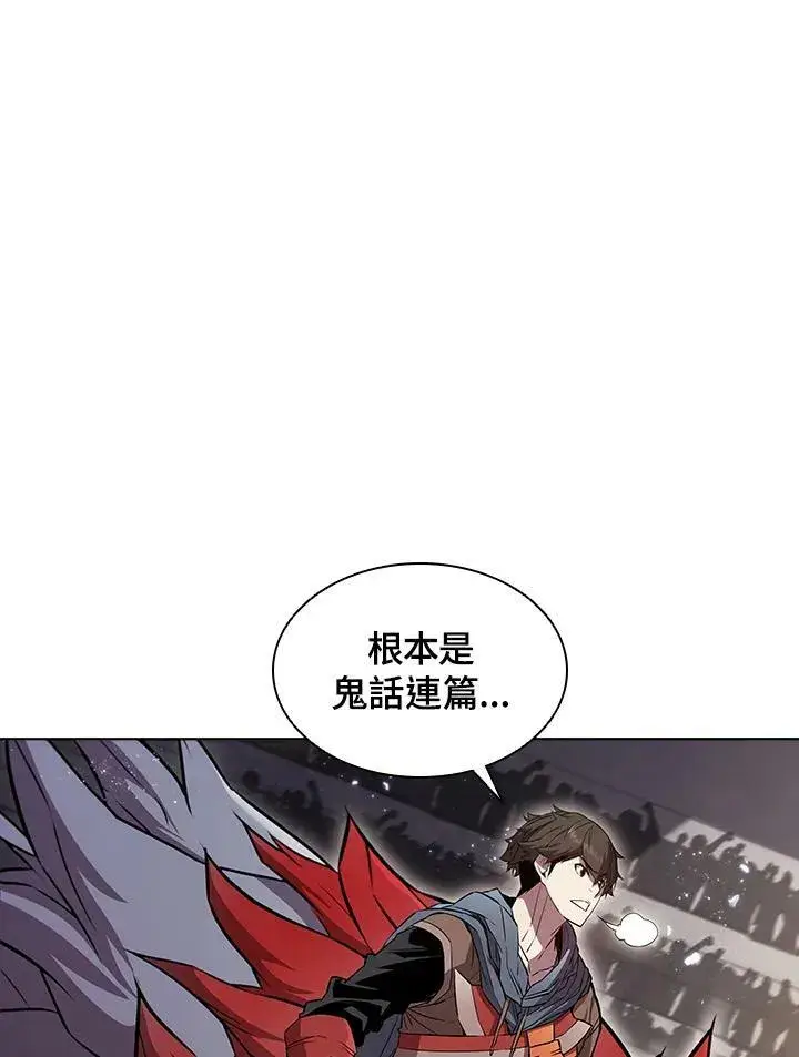漫画《驯兽大师》第30话第45张图