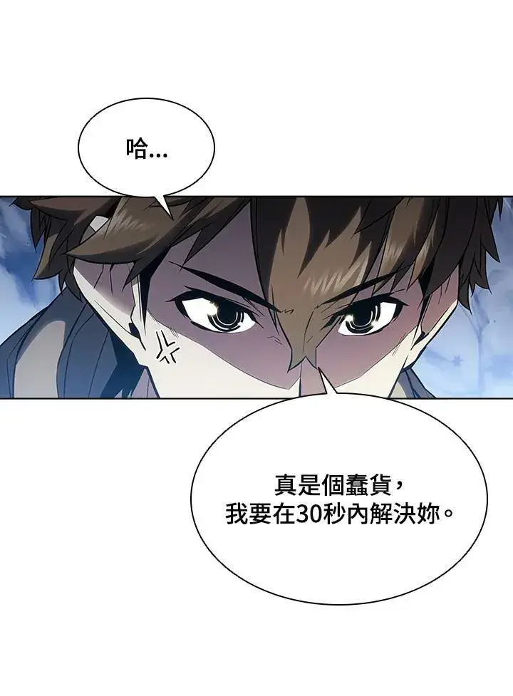 漫画《驯兽大师》第30话第47张图