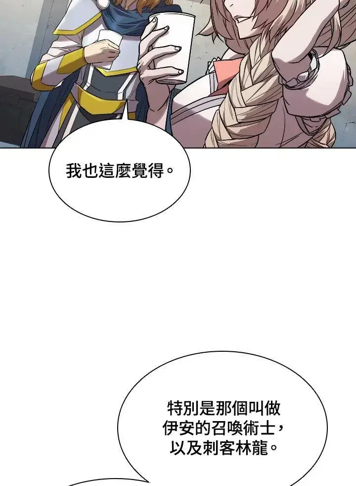 漫画《驯兽大师》第30话第5张图