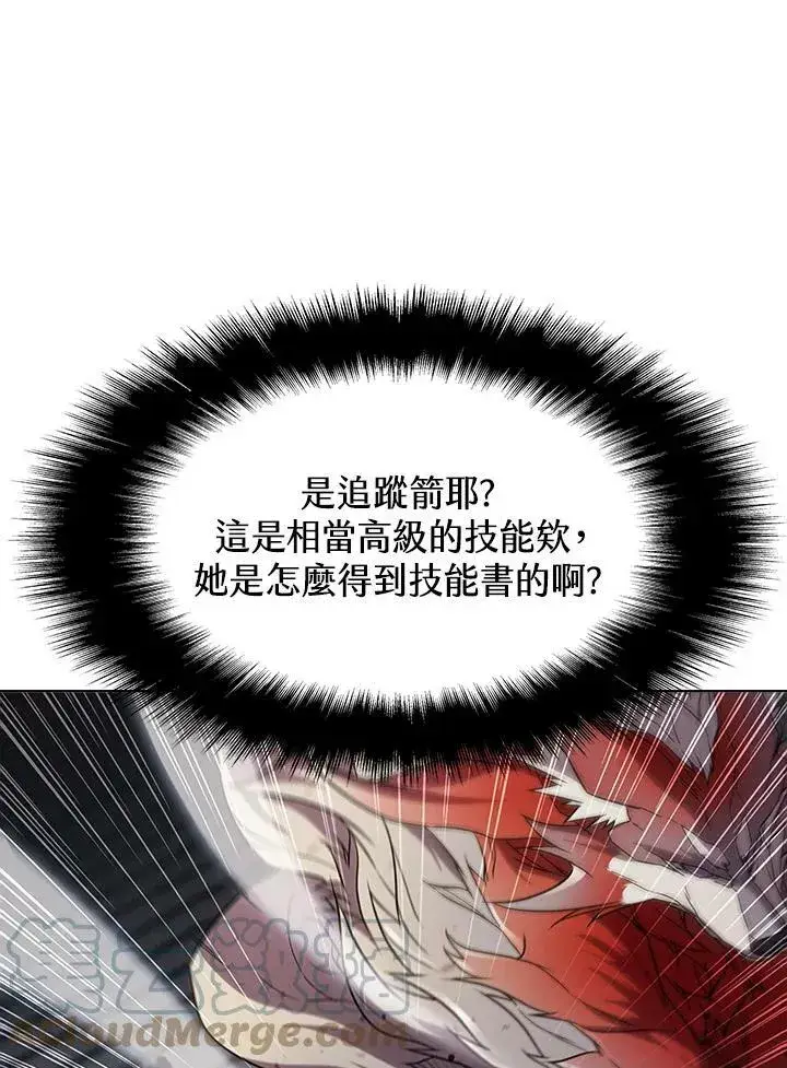 漫画《驯兽大师》第30话第52张图