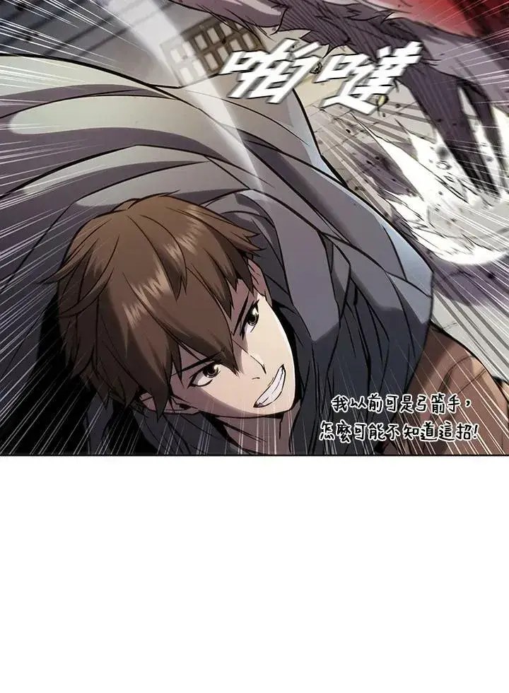 漫画《驯兽大师》第30话第53张图