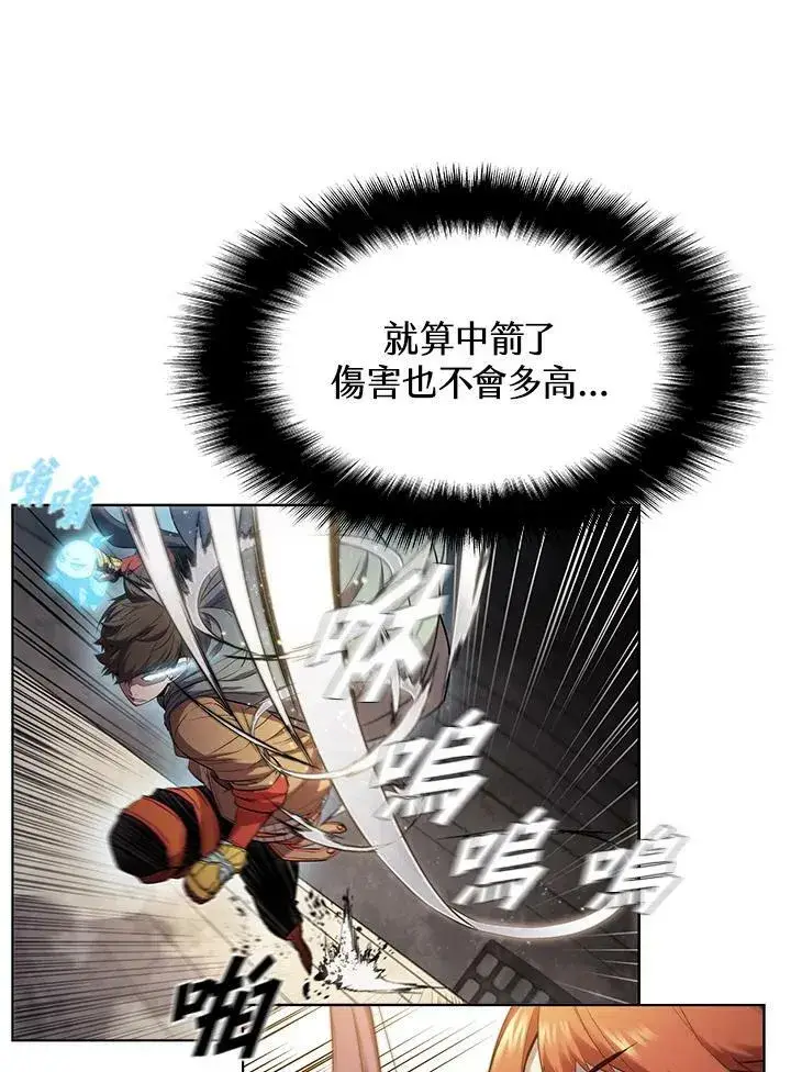 漫画《驯兽大师》第30话第54张图