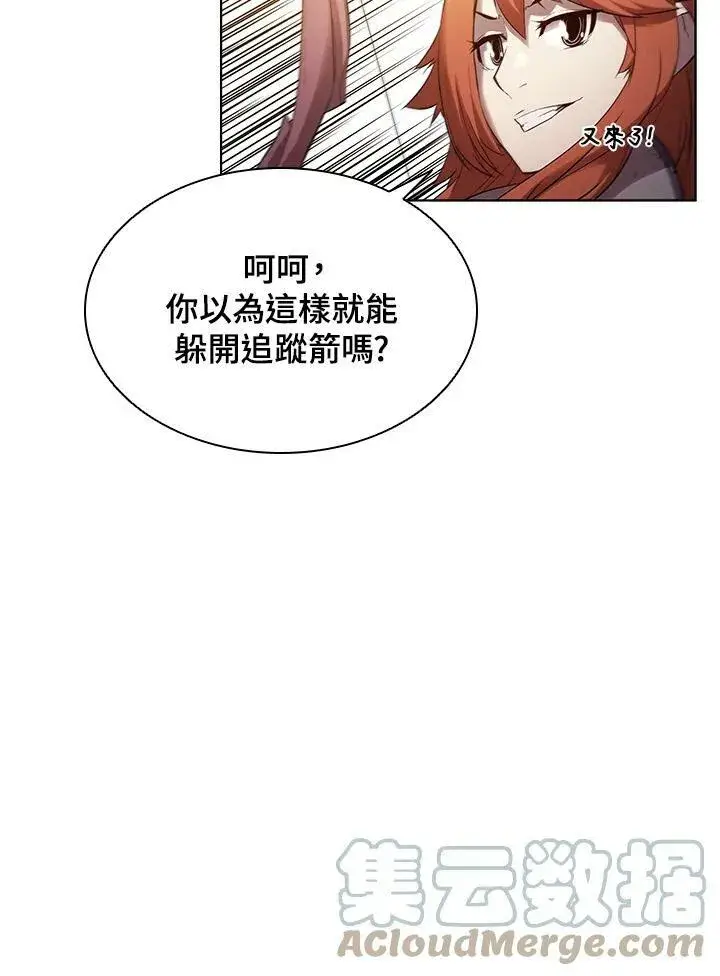 漫画《驯兽大师》第30话第55张图