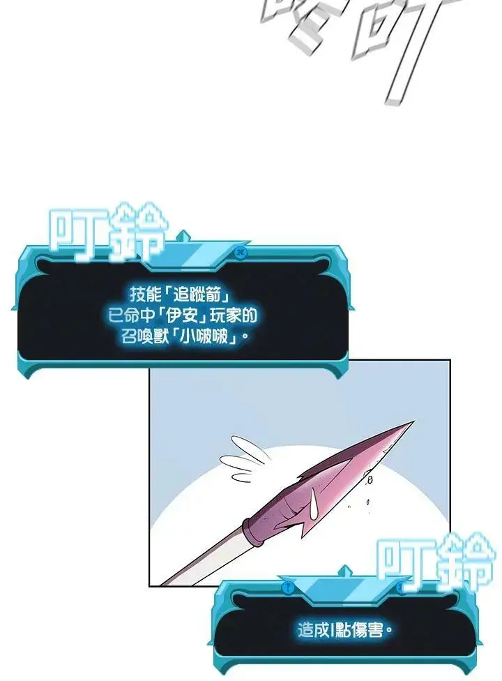 漫画《驯兽大师》第30话第59张图