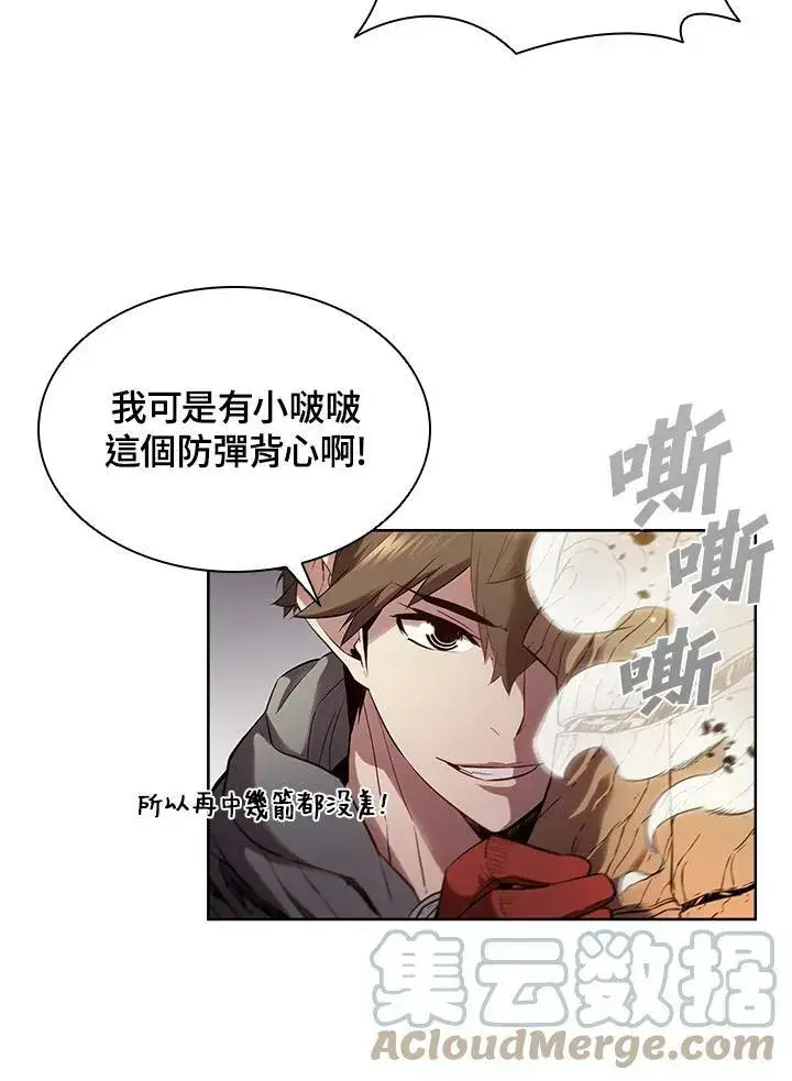 漫画《驯兽大师》第30话第61张图