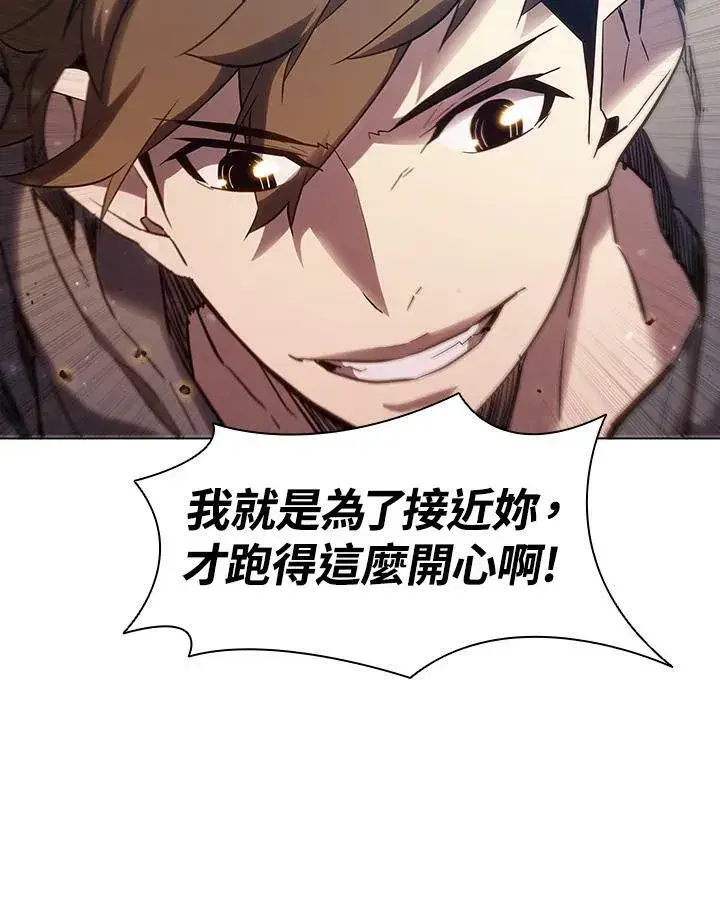 漫画《驯兽大师》第30话第65张图