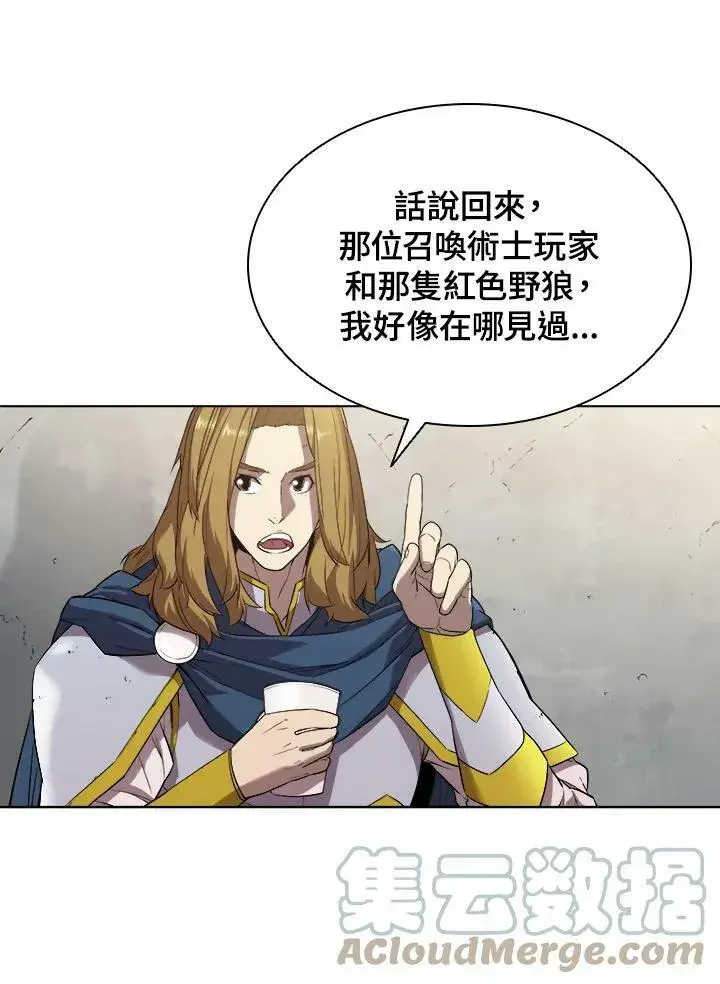 漫画《驯兽大师》第30话第7张图