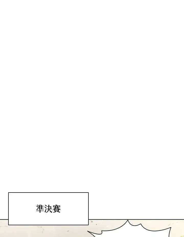 漫画《驯兽大师》第30话第74张图