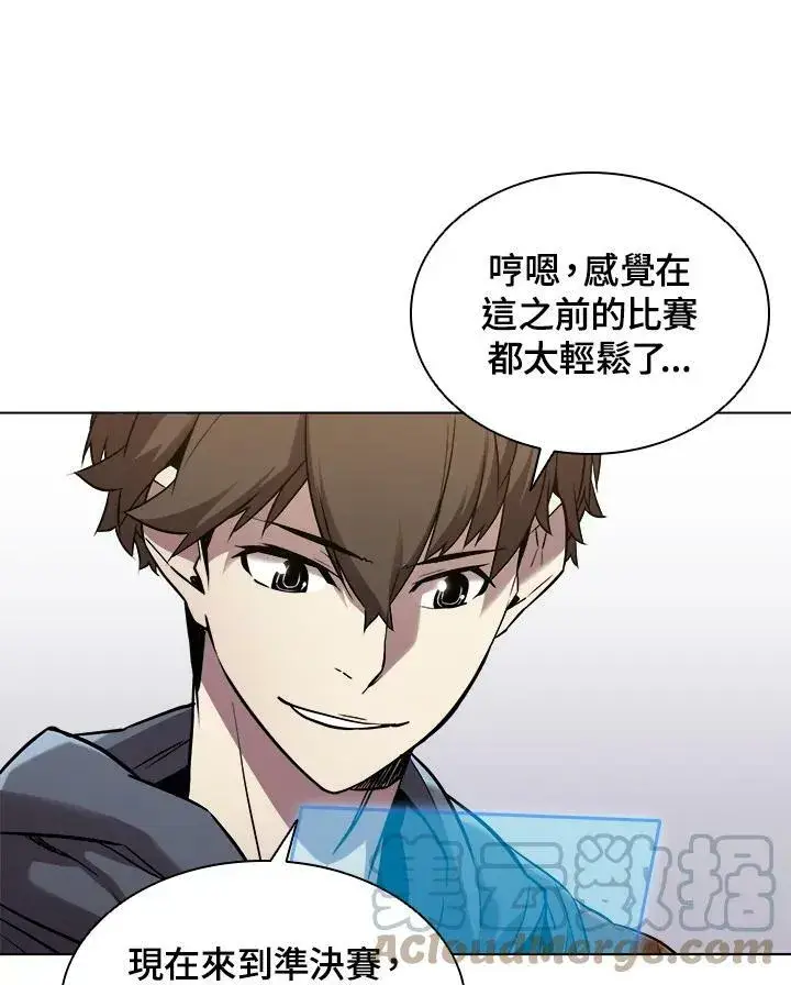 漫画《驯兽大师》第30话第76张图