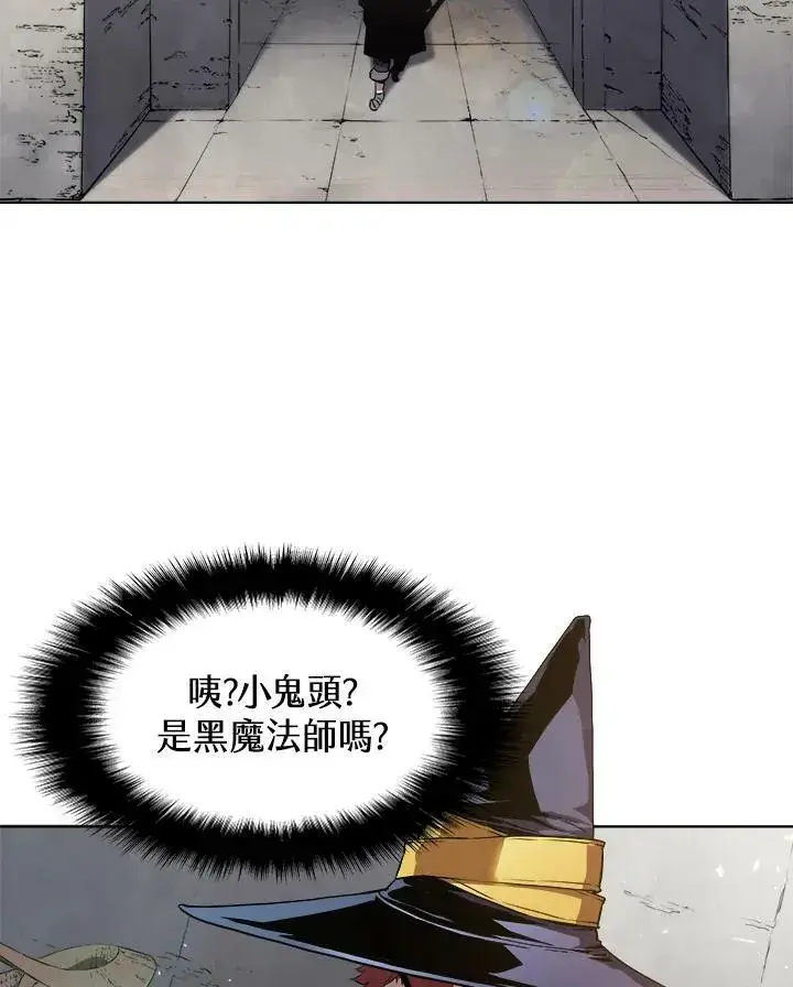 漫画《驯兽大师》第30话第78张图