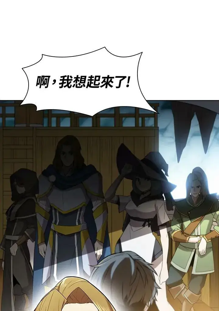 漫画《驯兽大师》第30话第8张图