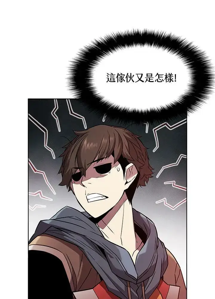 漫画《驯兽大师》第30话第87张图