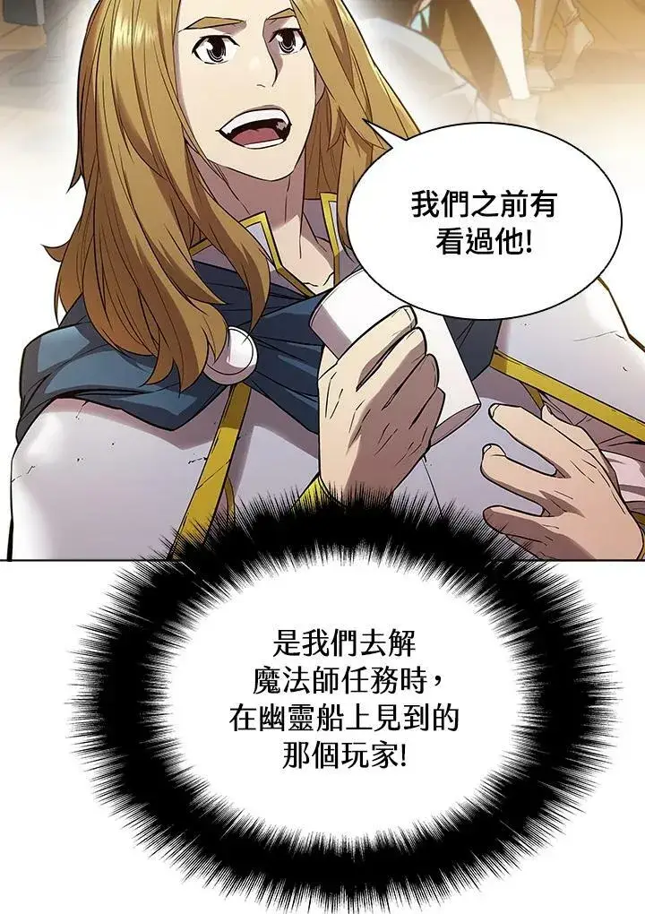 漫画《驯兽大师》第30话第9张图