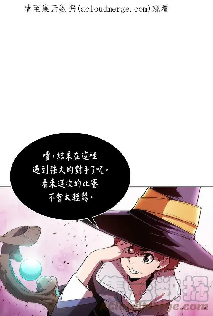 漫画《驯兽大师》第30话第90张图