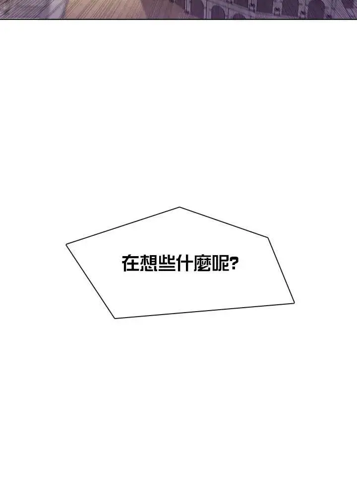 漫画《驯兽大师》第31话第103张图