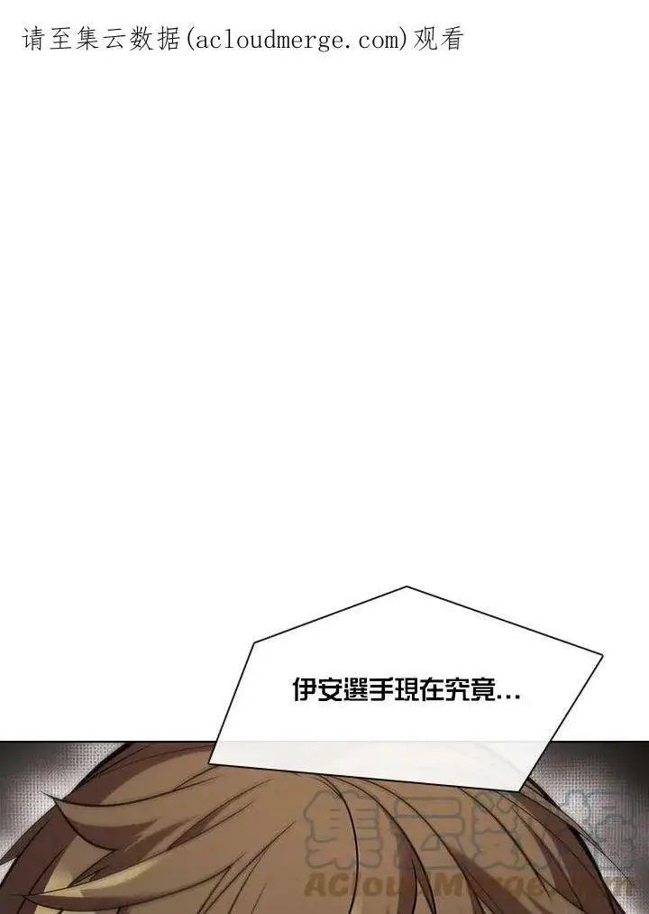 漫画《驯兽大师》第31话第105张图