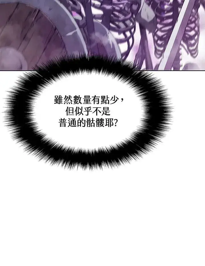 漫画《驯兽大师》第31话第19张图