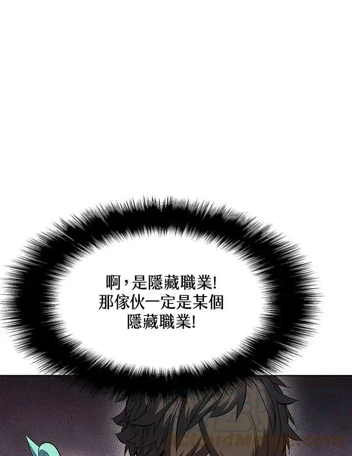 漫画《驯兽大师》第31话第21张图