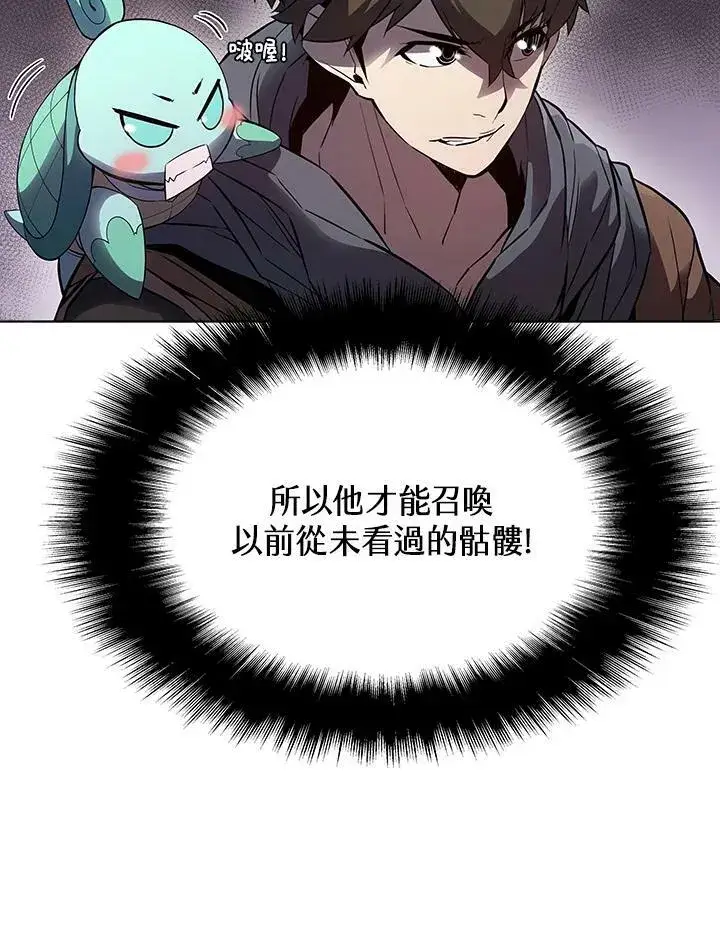 漫画《驯兽大师》第31话第22张图
