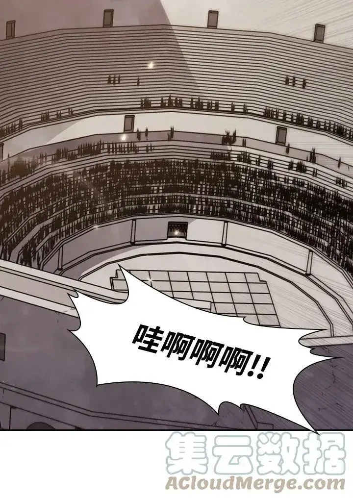 漫画《驯兽大师》第31话第25张图